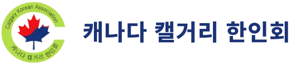캘거리 한인회-logo-blue