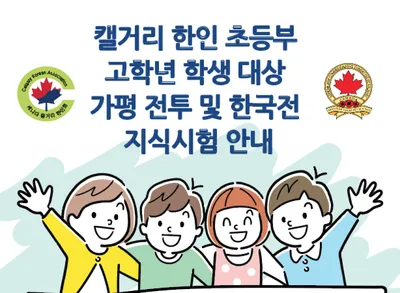 가평 전투 및 한국전 지식시험
